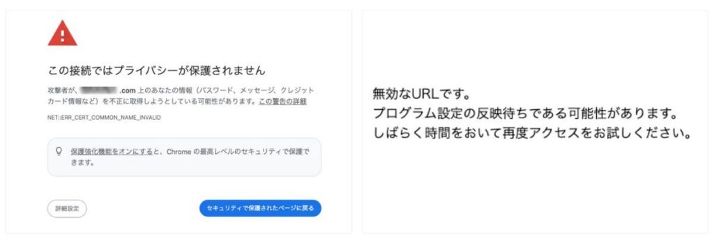 反映待ちの画面
