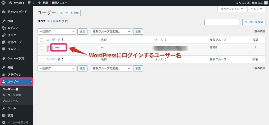 ユーザー画面