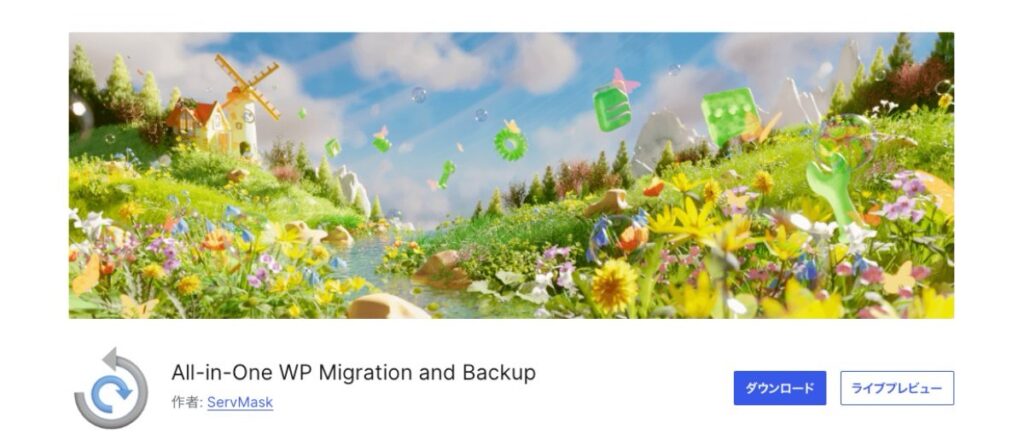 All-in-One WP Migration