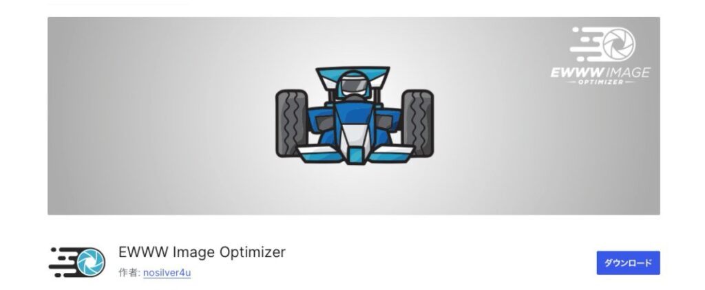 EWWW Image Optimizer