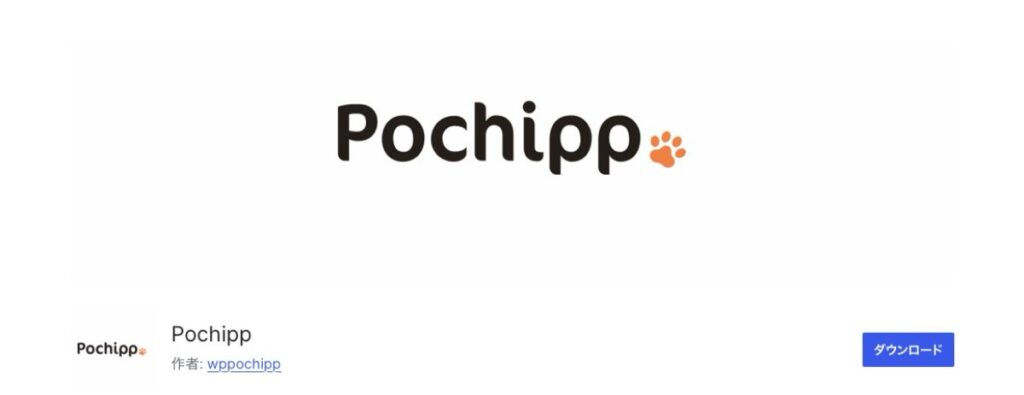 Pochipp