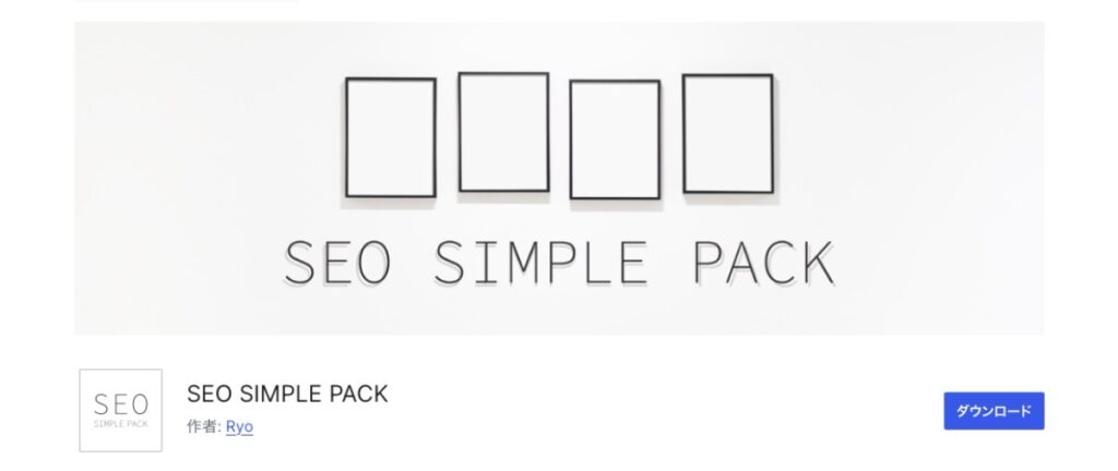 SEO SIMPLE PACK