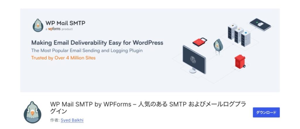 WP Mail SMTP