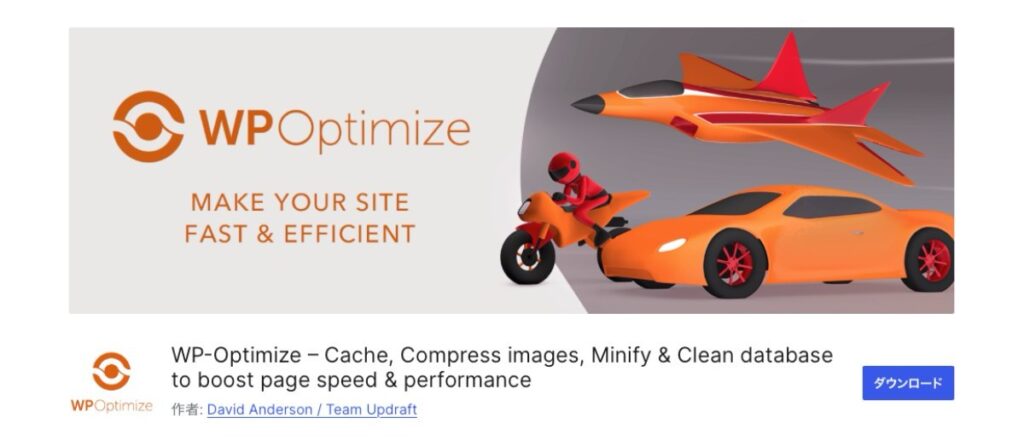 WP Optimize