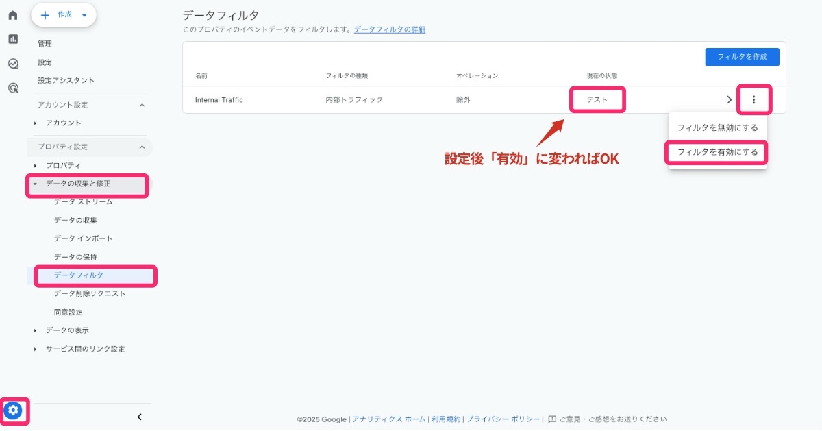 データフィルタ