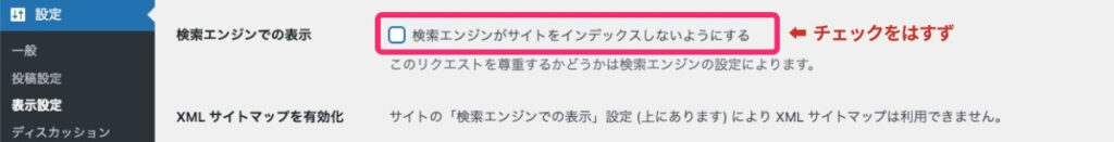 検索エンジンでの表示