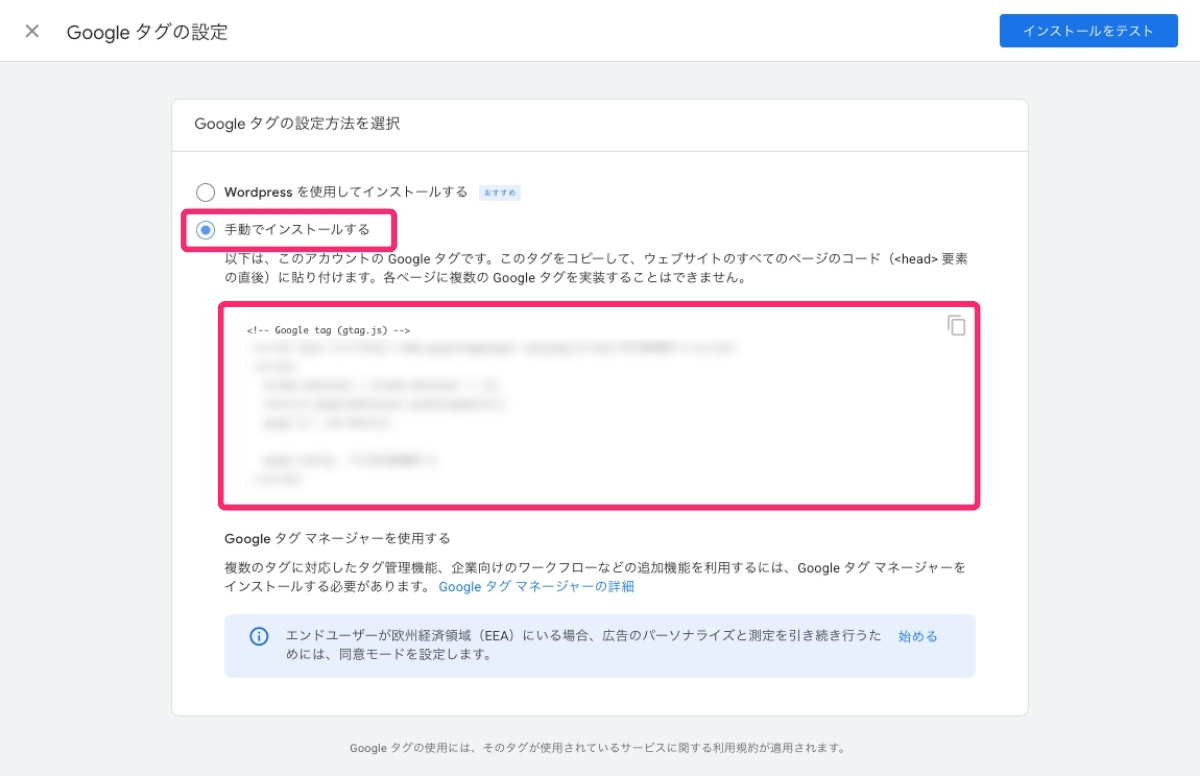GA4-タグのコピー方法
