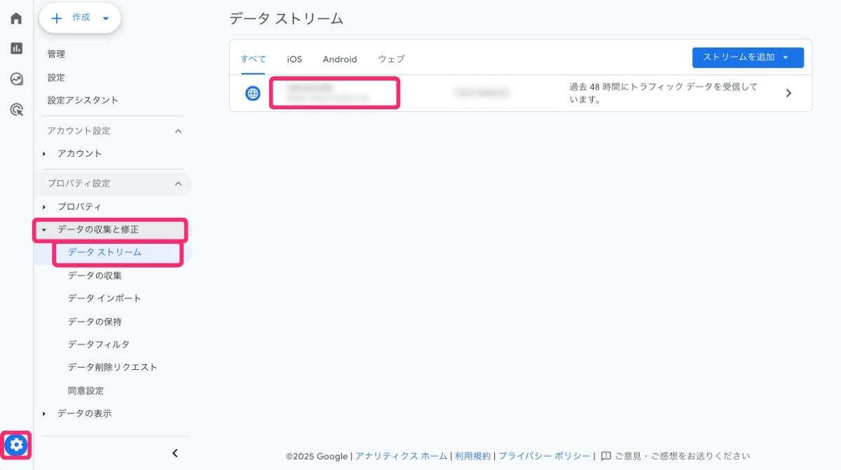 GA4-内部トラフィックの定義（データストリーム）