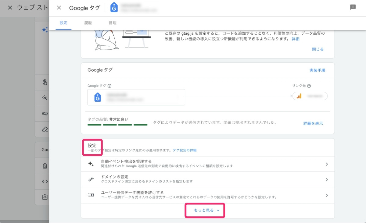 GA4-内部トラフィックの定義（設定）