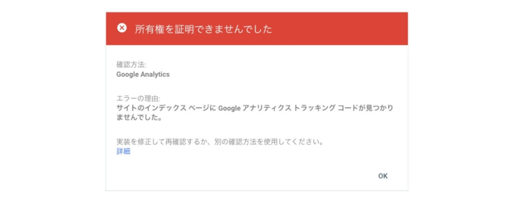 GSC-所有権を証明できませんでした