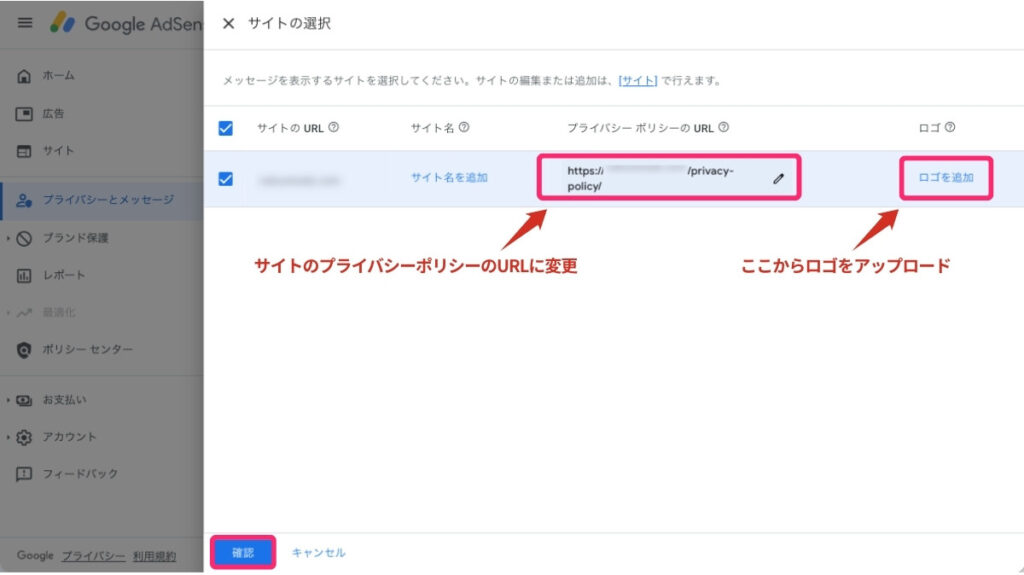 GDPR対応のCMP設定 - プライバシーポリシーURL