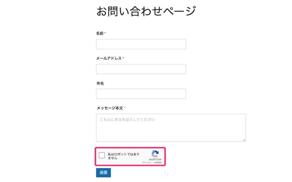 (サンプル)お問い合わせページに表示されたreCAPTCHA v2の画面