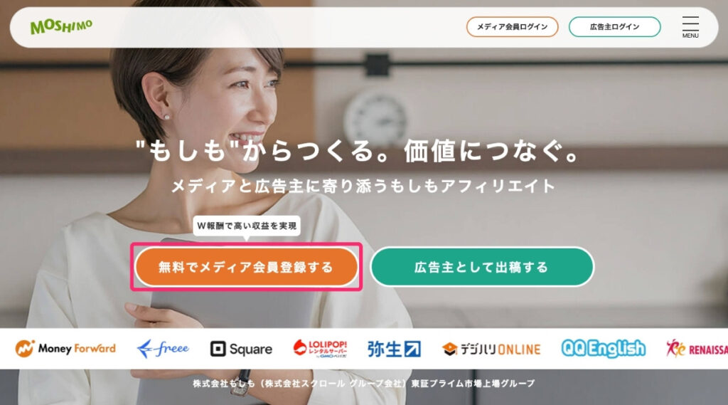 もしもアフィリエイト公式ページ