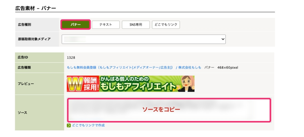 もしもアフィリエイト - バナーリンク