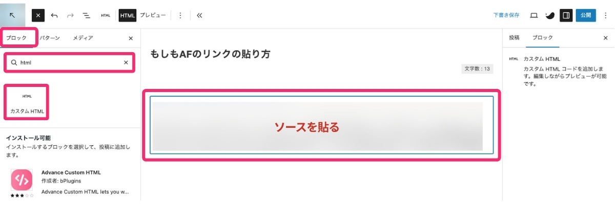 もしもアフィリエイト - バナーリンクの作成方法
