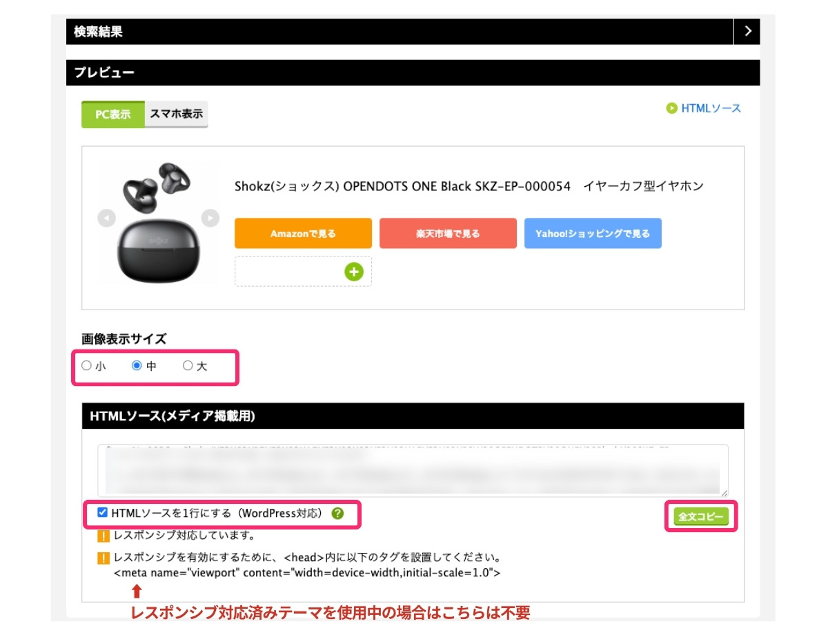 もしもアフィリエイト - かんたんリンク（ソースコード）