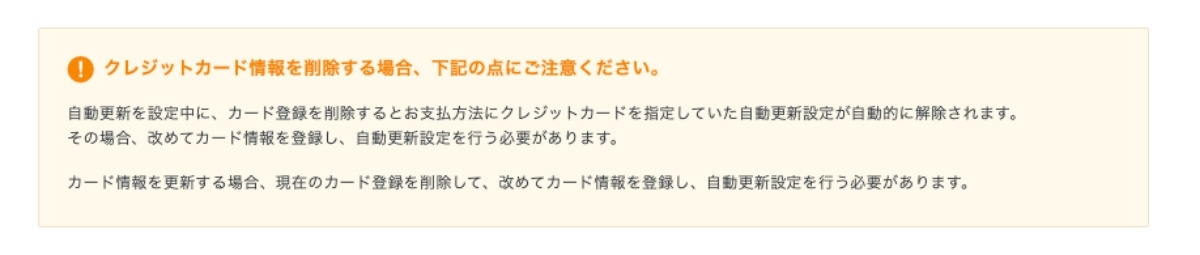 ＜エックスサーバー＞自動更新解除 - 注意事項
