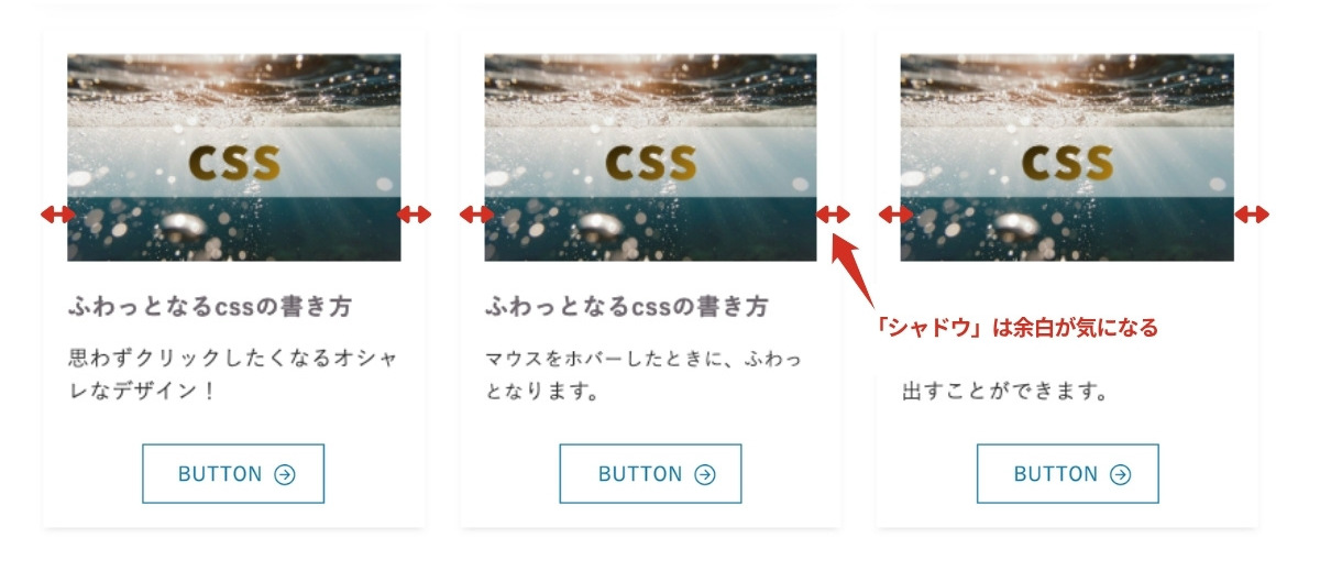 リッチカラム「シャドウ」を使った例