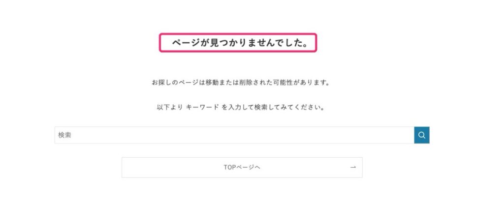 【UpdraftPlus】ログインエラー