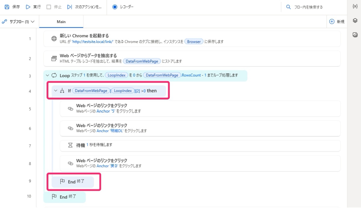 PAD|Ifアクションの設定