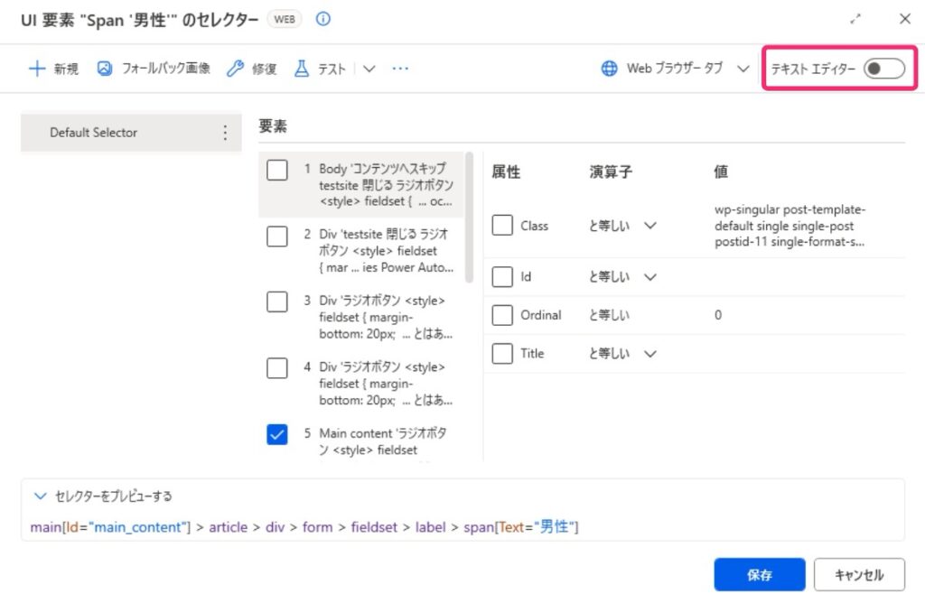 PAD｜テキストエディターON