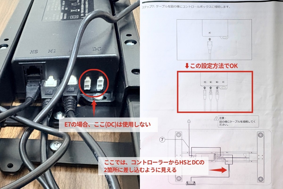 FlexiSpot E7|説明書