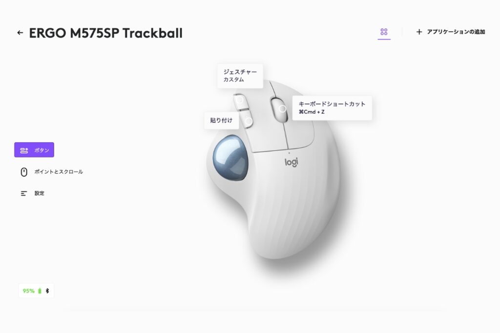 ERGO M575SPのカスタム登録画面