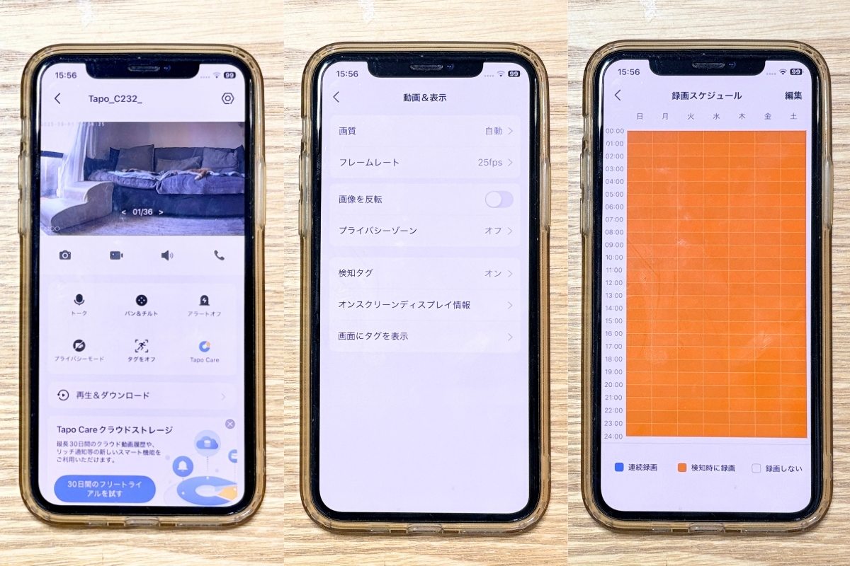 TP-Link Tapo C232|アプリでの見え方