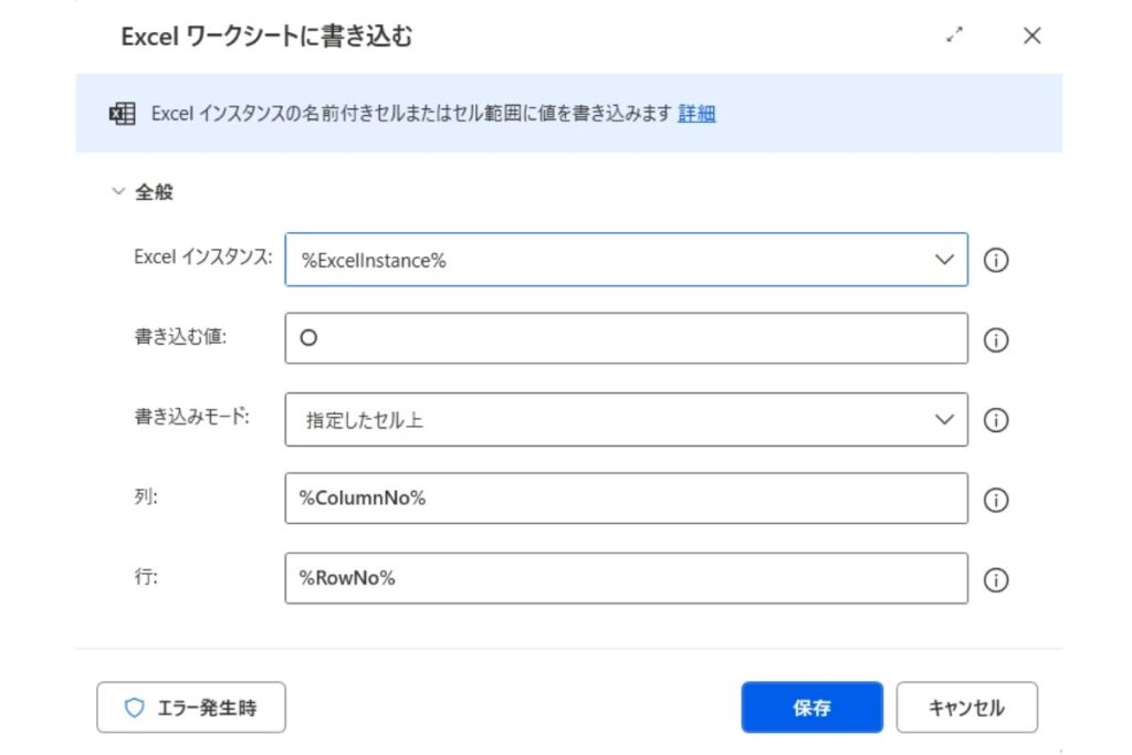 Excelワークシートに書き込む