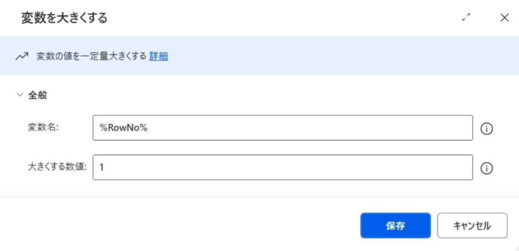 変数を大きくする
